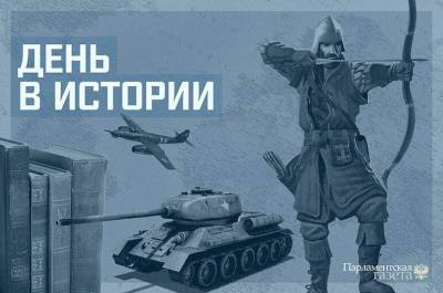 День 18 октября в истории - pnp.ru - Россия - Украина - Санкт-Петербург - Казахстан - Египет - Белоруссия