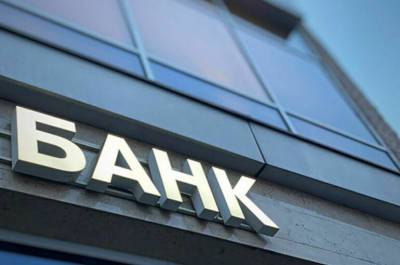 Ликвидировать несостоятельные банки будут быстрее - pnp.ru - Россия