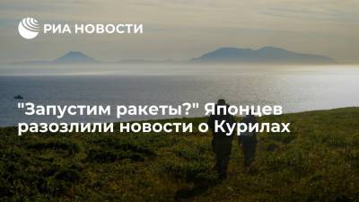 Марат Хуснуллин - Михаил Мишустин - Дмитрий Григоренко - Читатели Yahoo News Japan прокомментировали поездку вице-премьеров России на Итуруп - ria.ru - Москва - Россия - Токио - Япония