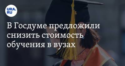 Василий Власов - Владимир Сипягин - Валерий Фальков - В Госдуме предложили снизить стоимость обучения в вузах - ura.news - Россия