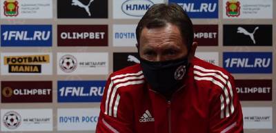 Сергей Машнин: "В наши ворота залетало всё, что только можно" - lipetskmedia.ru - Липецк