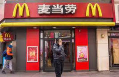 McDonald's выпустил коллекцию NFT в честь годовщины первого ресторана в Китае - take-profit.org - Китай - Шанхай - county Mcdonald