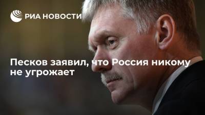 Владимир Путин - Дмитрий Песков - Песков: Россия ищет партнеров в ЕС и ни для кого не представляет опасность - ria.ru - Москва - Россия - Украина - Киев - Франция