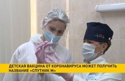 В России заявили о получении детской вакцины от коронавируса - grodnonews.by - Москва - Россия - Белоруссия