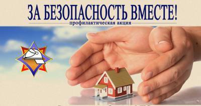 На Гродненщине стартовала акция «За безопасность вместе!» - grodnonews.by - Белоруссия