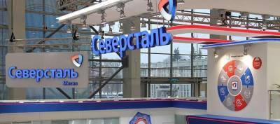 Северсталь. Что интересного в отчете за III квартал - smartmoney.one - Россия