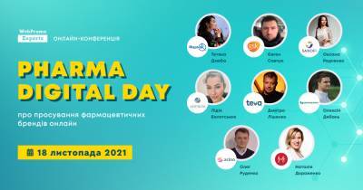 Pharma Digital Day — новые возможности продвижения фармы онлайн - dsnews.ua - Украина - Sanofi