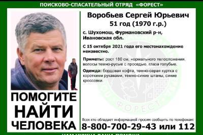 Сергей Воробьев - В Ивановской области отряд «Форест» ищут 51-летнего мужчину - mkivanovo.ru - Ивановская обл.