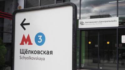 Более 300 указателей на русском и английском языках установили на автовокзалах в Москве - vm.ru - Москва