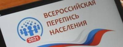 В Электрогорске начали работу 47 переписчиков населения - runews24.ru - Электрогорск
