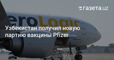 Узбекистан - Узбекистан получил новую партию вакцины Pfizer - gazeta.uz - США - Узбекистан