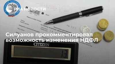 Антон Силуанов - Максим Решетников - Силуанов: российские власти не планируют каких-либо изменений в НДФЛ в ближайшие три года - smartmoney.one - Россия