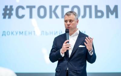 Юрий Витренко - Нафтогаз подал заявку на сертификацию СП-2 - korrespondent.net - Украина - Германия