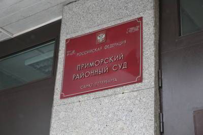Кусавшую детей петербурженку отправили в психдиспансер - neva.today - Санкт-Петербург - Приморье край