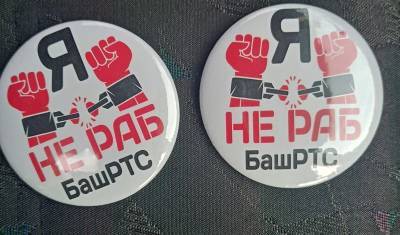 В Уфе общественники «СтопБашРТС» призывают не платить за отопление следующие 3 месяца - mkset.ru - Уфа