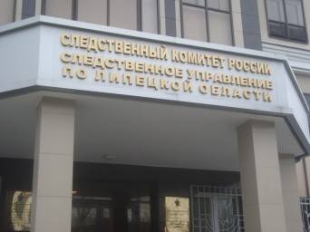 Следственный комитет начал проверку ЧП в детском саду Липецка - lipetskmedia.ru - Россия - Липецкая обл. - Липецк