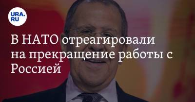 В НАТО отреагировали на прекращение работы с Россией - ura.news - Москва - Россия - США - Лунгеск