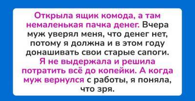 Муж уверял, что у нас нет денег, потому я должна донашивать старые сапоги - skuke.net