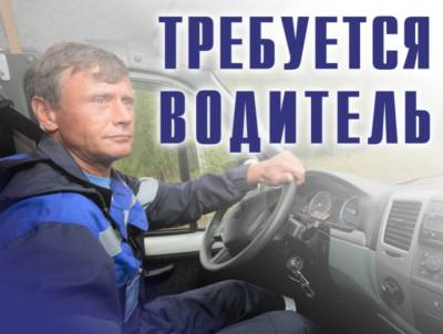 В Ульяновской области срочно требуются водители автомобиля. Зарплата – до 110000 рублей - ulpravda.ru - Ульяновск - Ульяновская