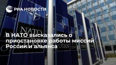 Сергей Лавров - Представитель НАТО Лунгеску выразил сожаление о приостановке миссий России и альянса - ria.ru - Москва - Россия - Бельгия - Брюссель - Лунгеск