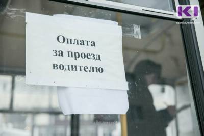 Перевозчиков Сыктывкара объязали прекратить противоправные действия - komiinform.ru - респ. Коми - Сыктывкар