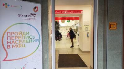 Жители Сыктывкара могут пройти перепись населения в МФЦ - komiinform.ru - Сыктывкар
