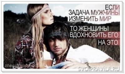 Как вдохновить мужчину на успех - skuke.net