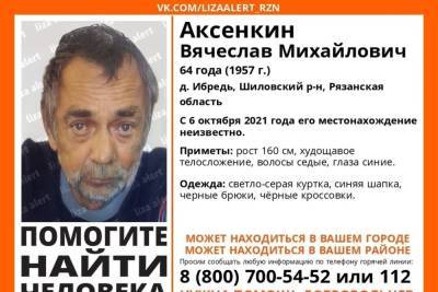 В Шиловском районе пропал 64-летний мужчина - rzn.mk.ru - район Шиловский