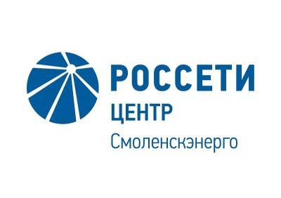 Энергетики «Смоленскэнерго» осветили улицы отдаленных районов города Смоленска - rabochy-put.ru - Смоленск - район Заднепровский, Смоленск