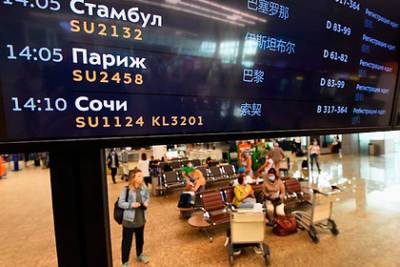 Цены на полеты на любимый курорт россиян стремительно упали - lenta.ru - Москва - Сочи