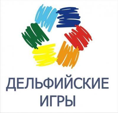 В регионе пройдут XII Дельфийские игры - ulpravda.ru - Ульяновск