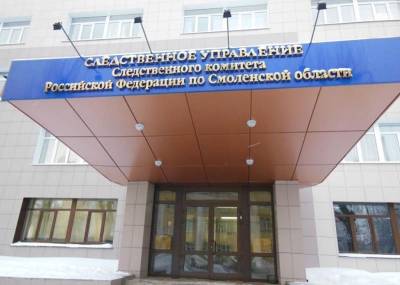 СКР проводит проверку информации о попытке изнасилования в такси - rabochy-put.ru - Россия - Смоленск - Смоленская обл.