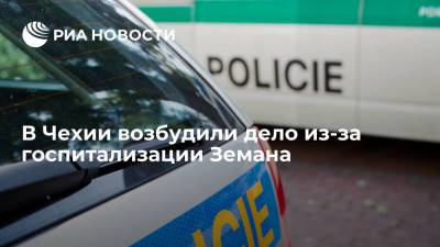 Милош Земан - Милош Выстрчил - В Чехии расследуют дело о "преступлении против республики" из-за госпитализации Земана - ria.ru - Чехия - Прага