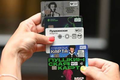 В Тверской области купили больше двух тысяч «Пушкинских карт» - tver.mk.ru - Тверь - Тверская обл.