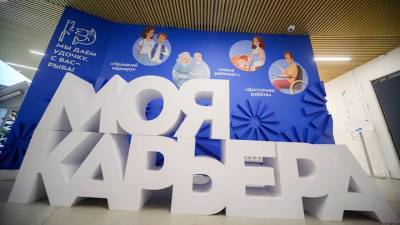 Центр «Моя карьера» проведет день вакансий для соискателей с инвалидностью - vm.ru