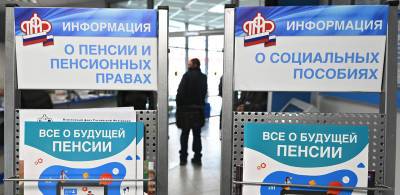 Минтруд рассказал, как можно получить пенсионный стаж с 14 лет - tvc.ru - Россия