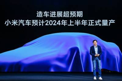Лэй Цзюнь - Xiaomi EV планирует начать серийное производство электромобилей в первом полугодии 2024 года - itc.ua - Украина