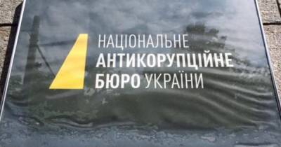 Артем Сытник - Рада окончательно отобрала право назначать директора НАБУ у Зеленского - dsnews.ua - Украина