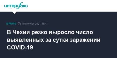 В Чехии резко выросло число выявленных за сутки заражений COVID-19 - interfax.ru - Москва - Чехия - Прага