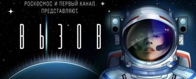 Клим Шипенко - Юлия Пересильд - Вызов брошен: что известно о первом фильме, снятом на МКС. Русское кино в космосе - runews24.ru