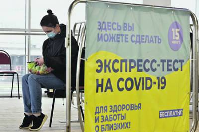 Борьбе с коронавирусом в столице России поможет бесплатное экспресс-тестирование - ng.ru - Москва - Россия