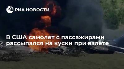 Click2Houston: один человек из 21 пострадал при крушении самолета в США - ria.ru - Москва - США - Техас - Houston