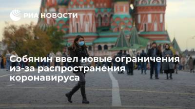 Сергей Собянин - Мэр Москвы Собянин ввел новые ограничения из-за распространения коронавируса - ria.ru - Москва - Россия