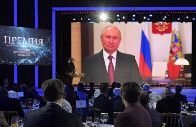 Владимир Путин - Путин обратился к лауреатам премии РГО - tvc.ru - Москва - Россия - Экология