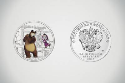ЦБ выпустил в обращение памятные монеты с героями мультфилтма «Маша и Медведь» - ivbg.ru - Россия - Украина