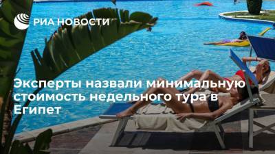 Дмитрий Горин - Стоимость отдыха в Египте будет начинаться от 50 тысяч рублей на двоих - ria.ru - Москва - Россия - Египет