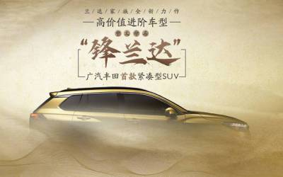 Новый кроссовер Toyota — Frontlander - zr.ru - Россия