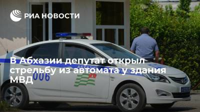 Депутат парламента Абхазии Ардзинба открыл огонь из автомата Калашникова у здания МВД - ria.ru - Апсны - Сухум