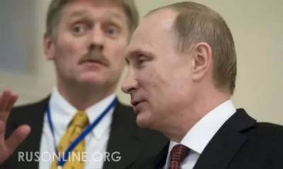 Дмитрий Песков - Природный газ по $1050. Дмитрий Песков опять троллит Запад - rusonline.org - Россия - США - Украина - Лондон - Польша