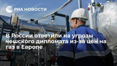 Сергей Цеков - Владимир Джабаров - Сенатор Джабаров: Европа не сможет отказаться от газа и перейти на зеленую энергетику - ria.ru - Москва - Россия - Чехия